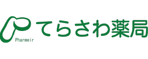 てらさわ薬局